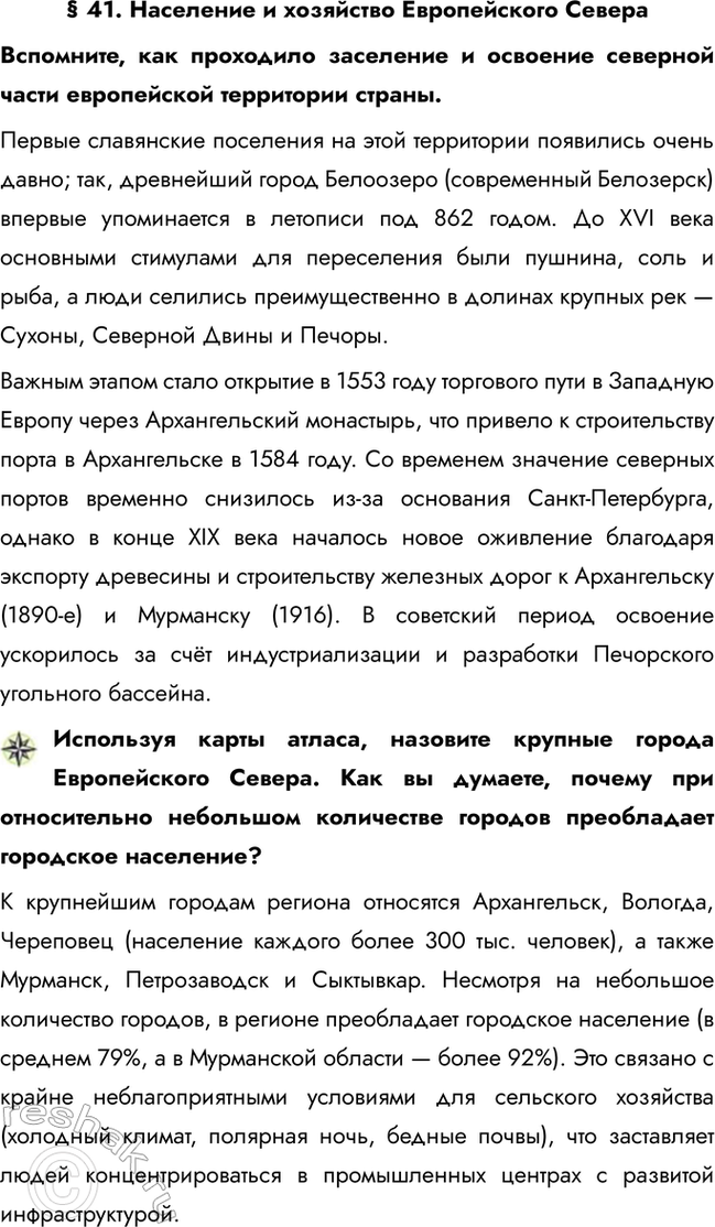 ����������� � 41. ��������� � ��������� ������������ ���������������, ��� ��������� ��������� � �������� �������� ����� ����������� ���������� ������.������ ���������� ���������...