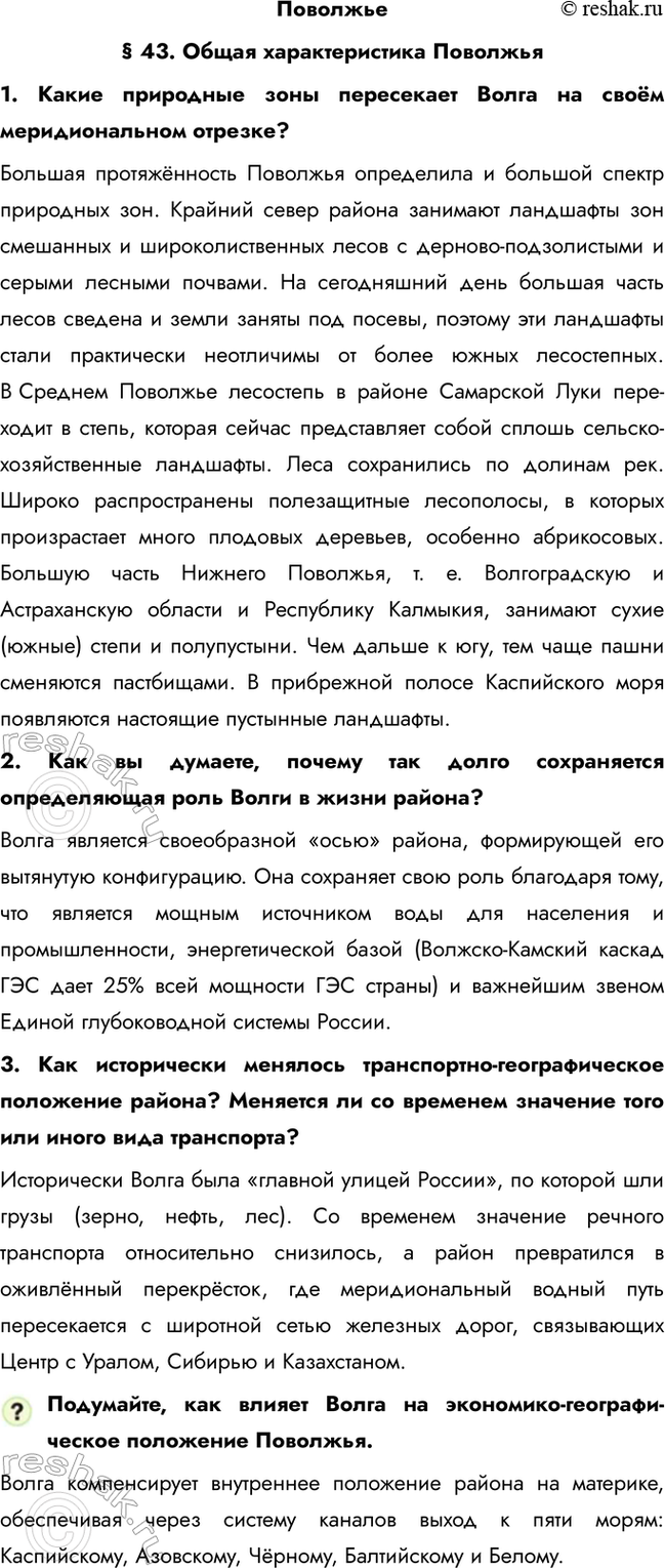 ����������� �������� 43. ����� �������������� ��������1. ����� ��������� ���� ���������� ����� �� ���� �������������� �������? ������� ������������ �������� ���������� �...