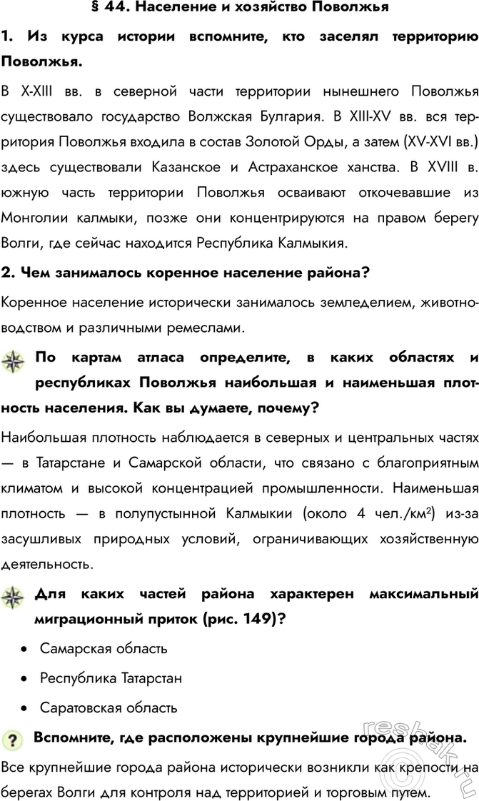 ����������� � 44. ��������� � ��������� ��������1. �� ����� ������� ���������, ��� ������� ���������� ��������. � �-�III ��. � �������� ����� ���������� ��������� ��������...