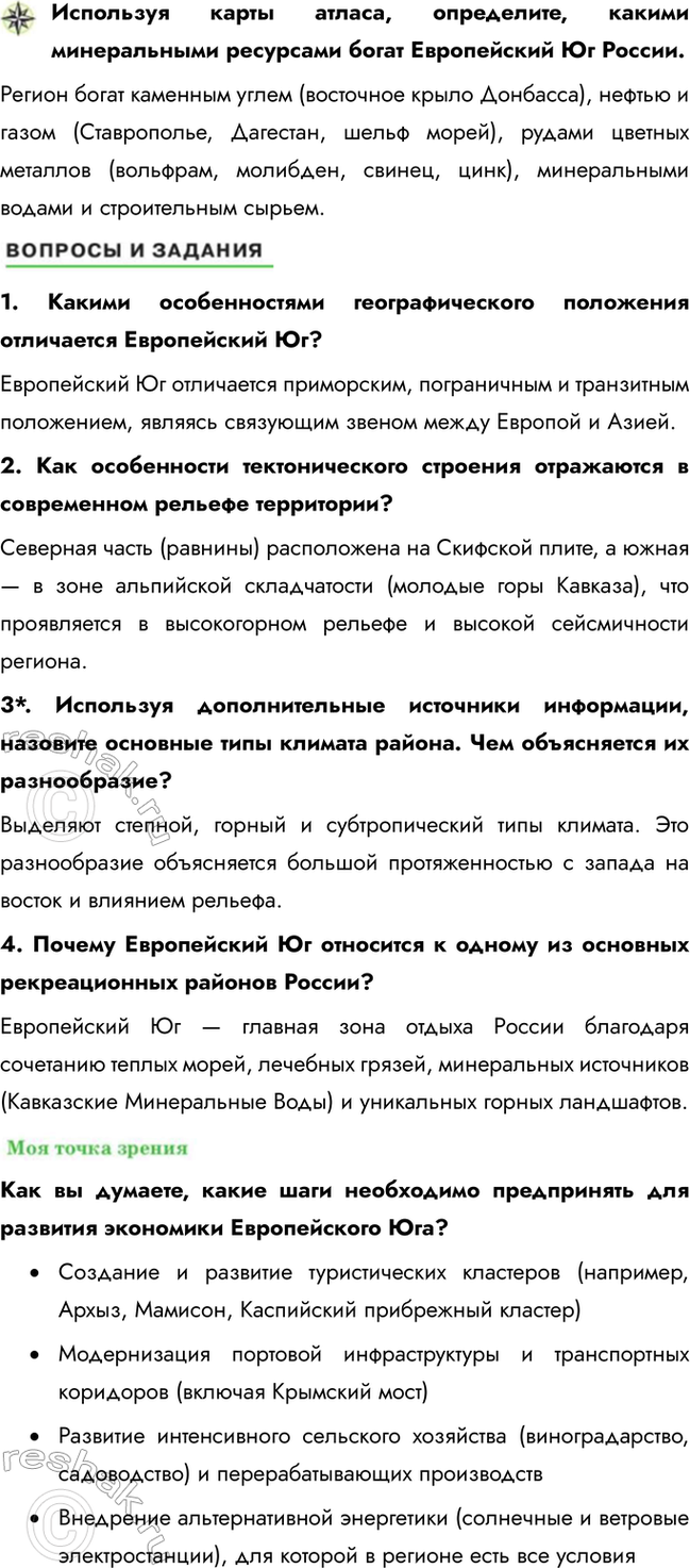 �������������� �����������