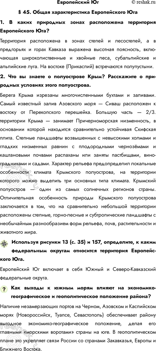 ����������� ����������� �� 45. ����� �������������� ������������ ���1. � ����� ��������� ����� ����������� ���������� ������������ ���? ���������� ����������� � ����� ������...