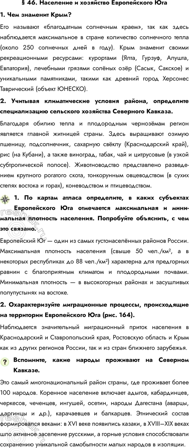 ����������� � 46. ��������� � ��������� ������������ ���1. ��� �������� ����? ��� �������� ������������ ��������� �����, ��� ��� ����� ����������� ������������ � ������...