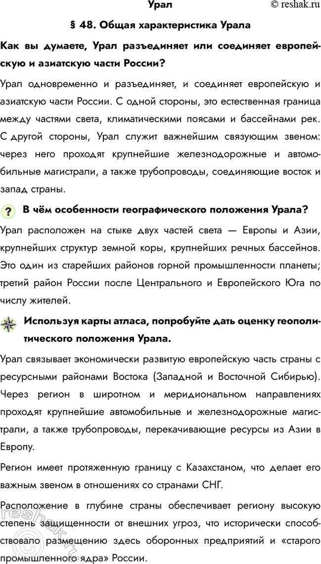 ����������� ���� 48. ����� �������������� �������� �� �������, ���� ����������� ��� ��������� ����������� � ��������� ����� ������?���� ������������ � �����������, �...