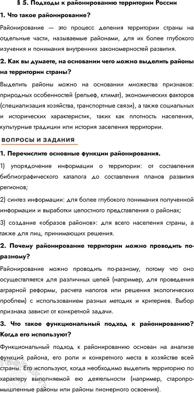 ����������� � 5. ������� � ������������� ���������� ������1. ��� ����� �������������? ������������� � ��� ������� ������� ���������� ������ �� ��������� �����, ����������...