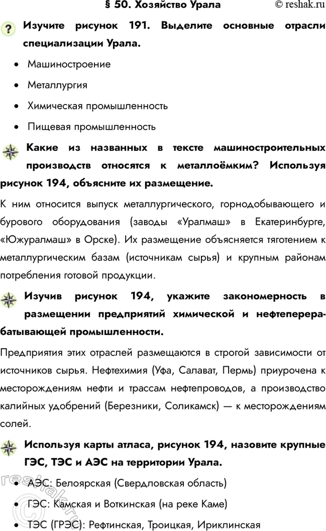 ����������� � 50. ��������� ������������ ������� 191. �������� �������� ������� ������������� �����.�	��������������	������������	���������� ���������������	�������...