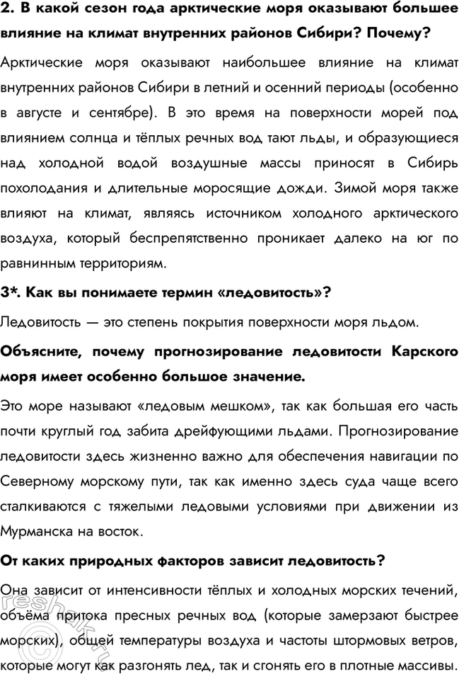 �������������� �����������