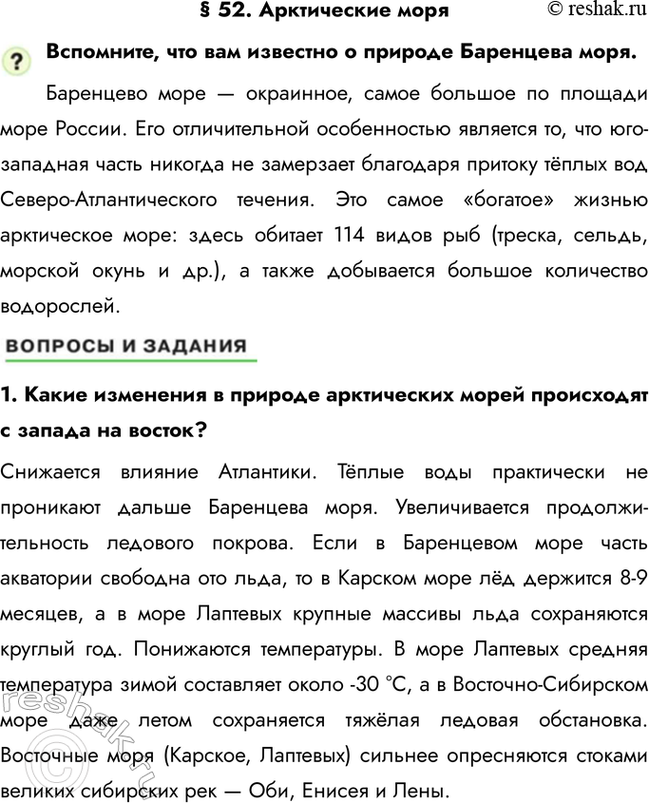 ����������� � 52. ����������� �������������, ��� ��� �������� � ������� ��������� ����.��������� ���� � ���������, ����� ������� �� ������� ���� ������. ��� �������������...