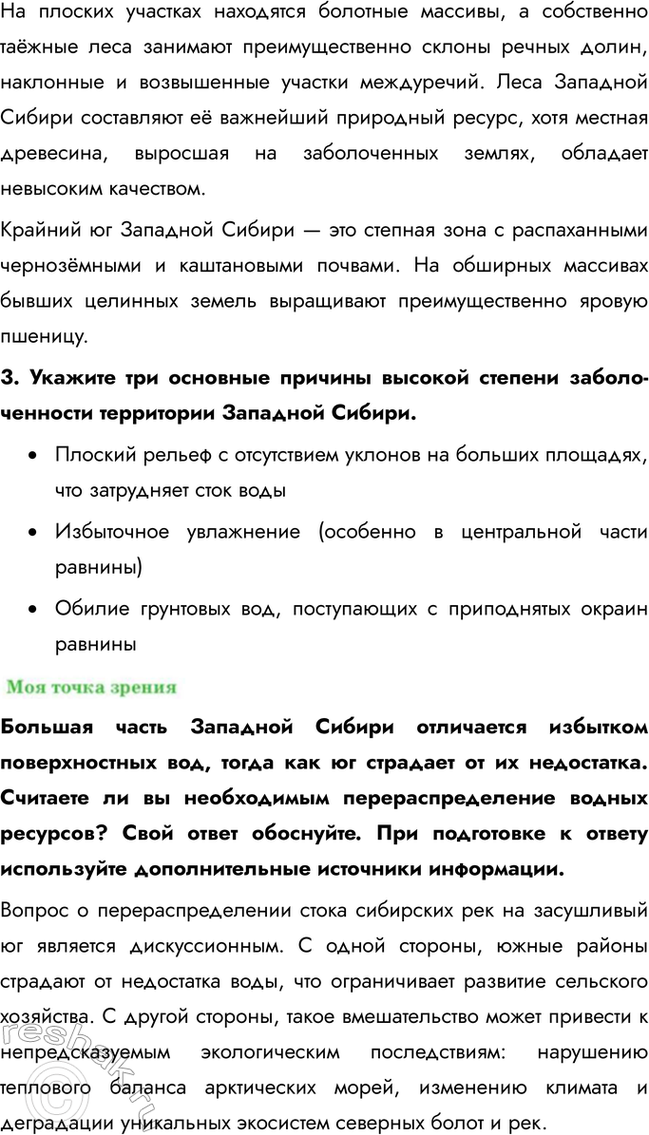 �������������� �����������