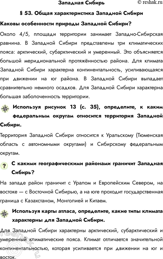 ����������� �������� ������� 53. ����� �������������� �������� ������������ ����������� ������� �������� ������?����� 4/5, ������� ���������� �������� �������-���������...