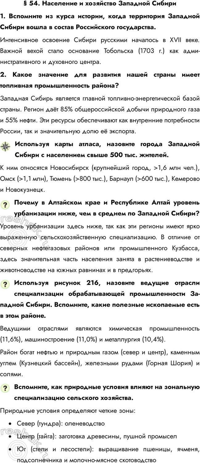 ����������� � 54. ��������� � ��������� �������� ������1. ��������� �� ����� �������, ����� ���������� �������� ������ ����� � ������ ����������� �����������. �����������...