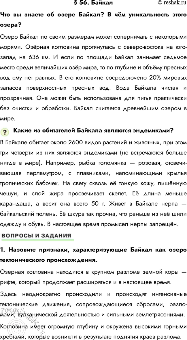 ����������� � 56. ��������� �� ������ �� ����� ������? � ��� ������������ ����� �����?����� ������ �� ����� �������� ����� ����������� � ���������� ������. ������ ���������...