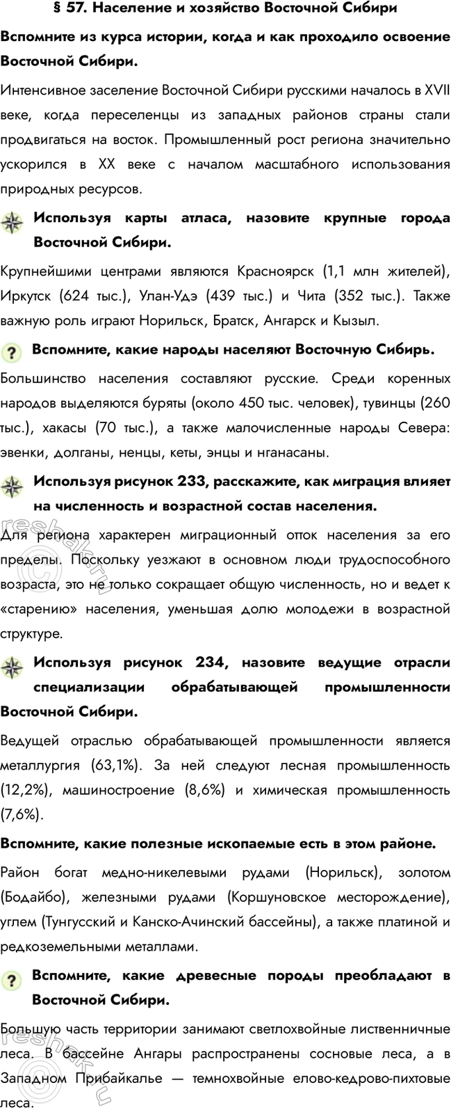 ����������� � 57. ��������� � ��������� ��������� ��������������� �� ����� �������, ����� � ��� ��������� �������� ��������� ������.����������� ��������� ��������� ������...