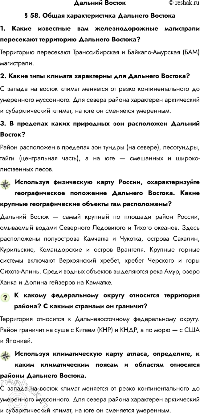 ����������� ������� ������ 58. ����� �������������� �������� �������1. ����� ��������� ��� ��������������� ���������� ���������� ���������� �������� �������? ����������...