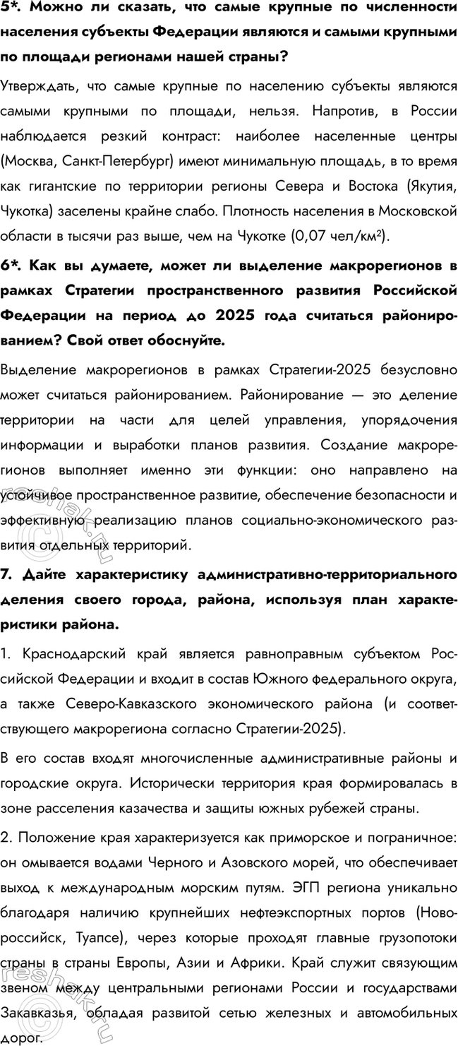 �������������� �����������