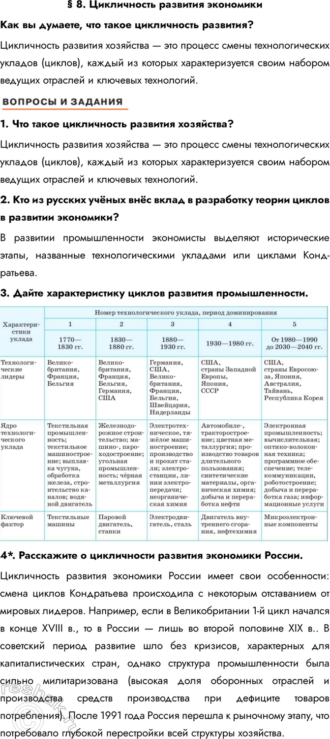 ����������� � 8. ����������� �������� ������������ �� �������, ��� ����� ����������� ��������?����������� �������� ��������� � ��� ������� ����� ��������������� �������...