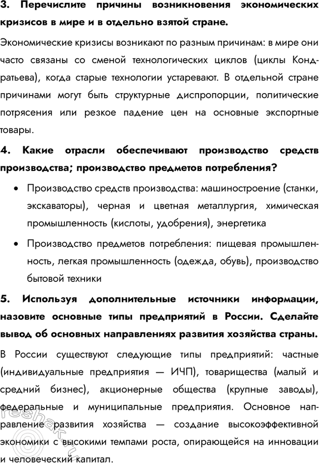 �������������� �����������