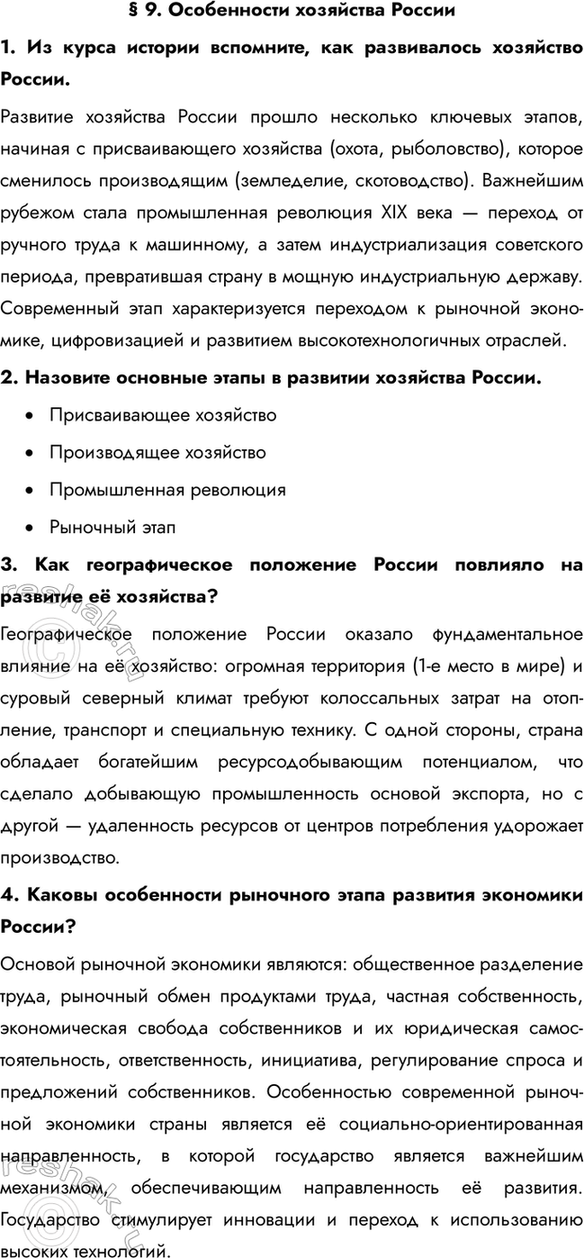 ����������� � 9. ����������� ��������� ������1. �� ����� ������� ���������, ��� ����������� ��������� ������.�������� ��������� ������ ������ ��������� �������� ������, �������...