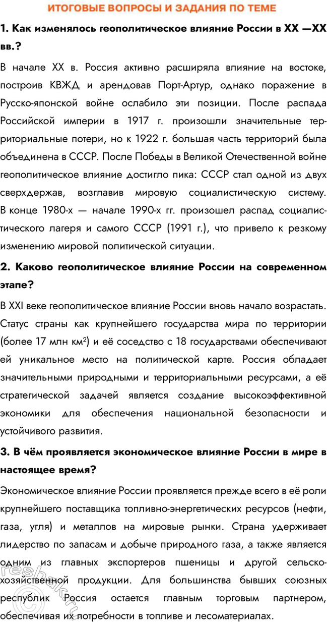 ����������� 1. ��� ���������� ��������������� ������� ������ � �� ��� ��.?� ������ XX �. ������ ������� ��������� ������� �� �������, �������� ���� � ��������� ����-�����, ������...