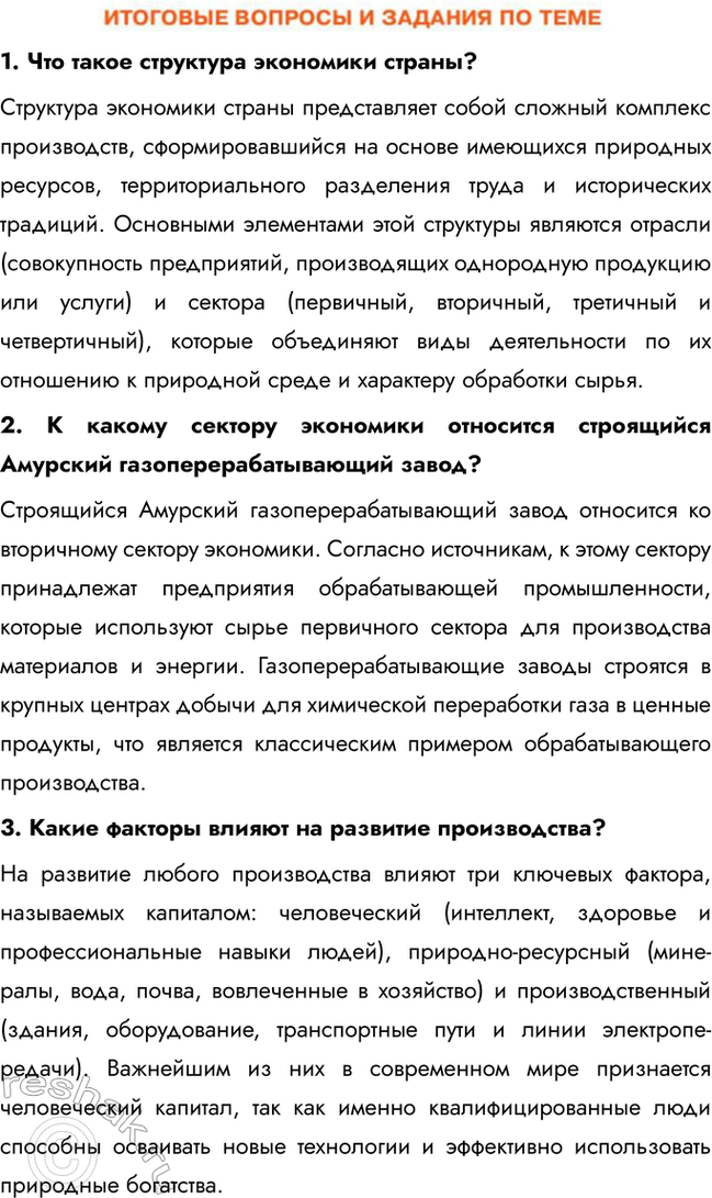 ����������� 1. ��� ����� ��������� ��������� ������? ��������� ��������� ������ ������������ ����� ������� �������� �����������, ���������������� �� ������ ��������� ���������...