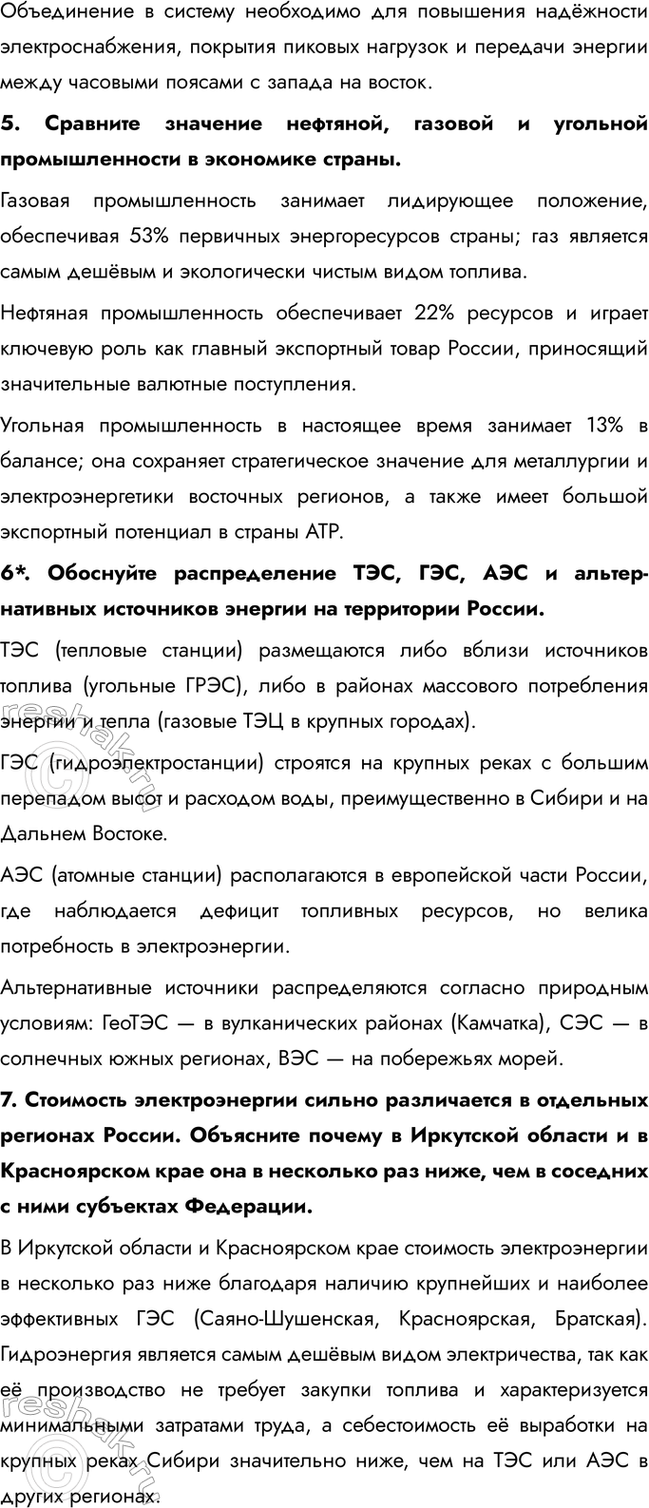 �������������� �����������