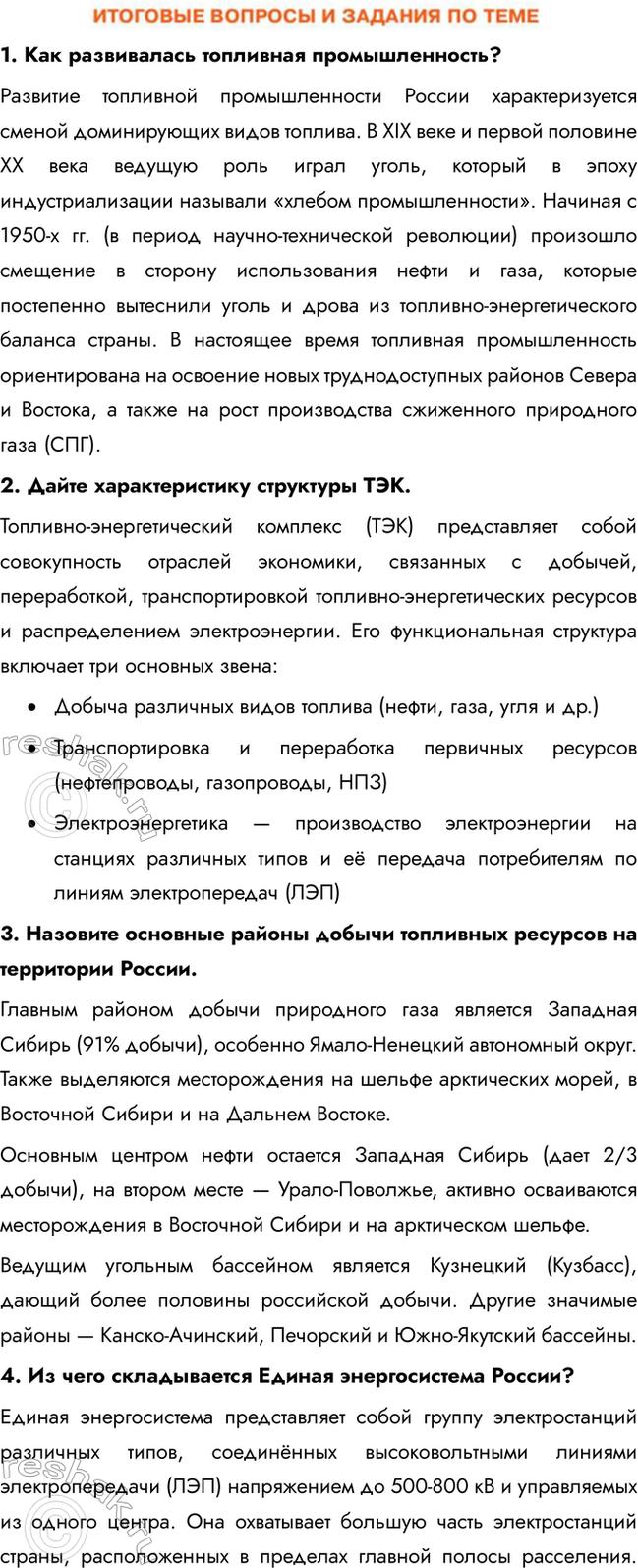 ����������� 1. ��� ����������� ��������� ��������������?�������� ��������� �������������� ������ ��������������� ������ ������������ ����� �������. � XIX ���� � ������ �������� XX...