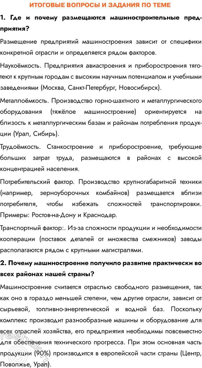 ����������� 1. ��� � ������ ����������� ������������������ ����-�������? ���������� ����������� �������������� ������� �� ��������� ���������� ������� � ������������ �����...