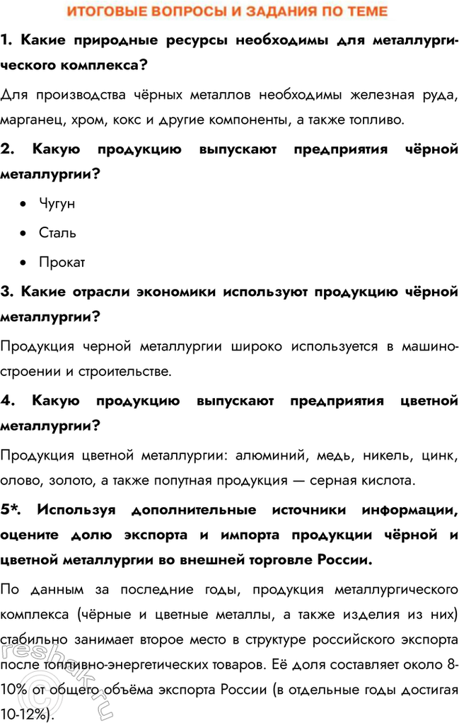 ����������� 1. ����� ��������� ������� ���������� ��� ����������������� ���������? ��� ������������ ������ �������� ���������� �������� ����, ��������, ����, ���� � ������...