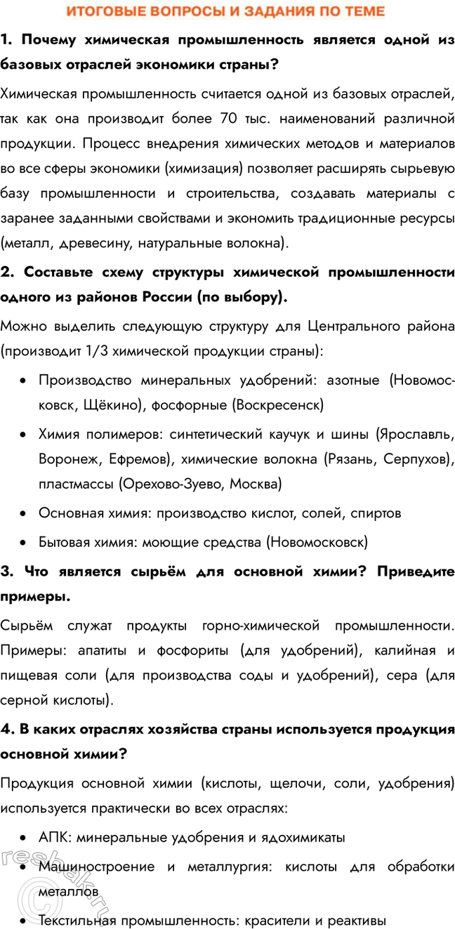 ����������� 1. ������ ���������� �������������� �������� ����� �� ������� �������� ��������� ������? ���������� �������������� ��������� ����� �� ������� ��������, ��� ��� ���...