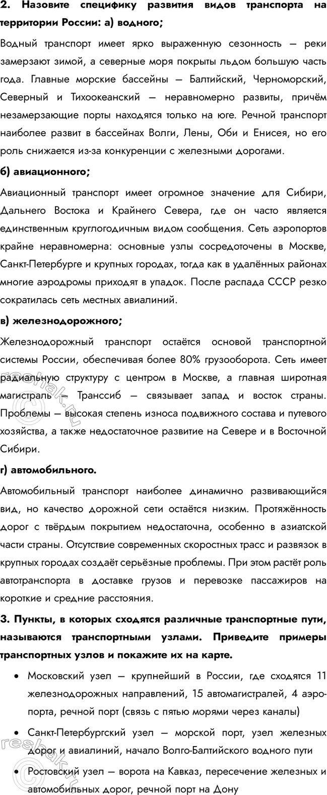 �������������� �����������