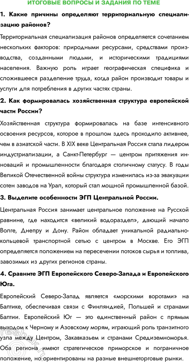 ����������� 1. ����� ������� ���������� ��������������� ������������� �������? ��������������� ������������� ������� ������������ ���������� ���������� ��������: ����������...