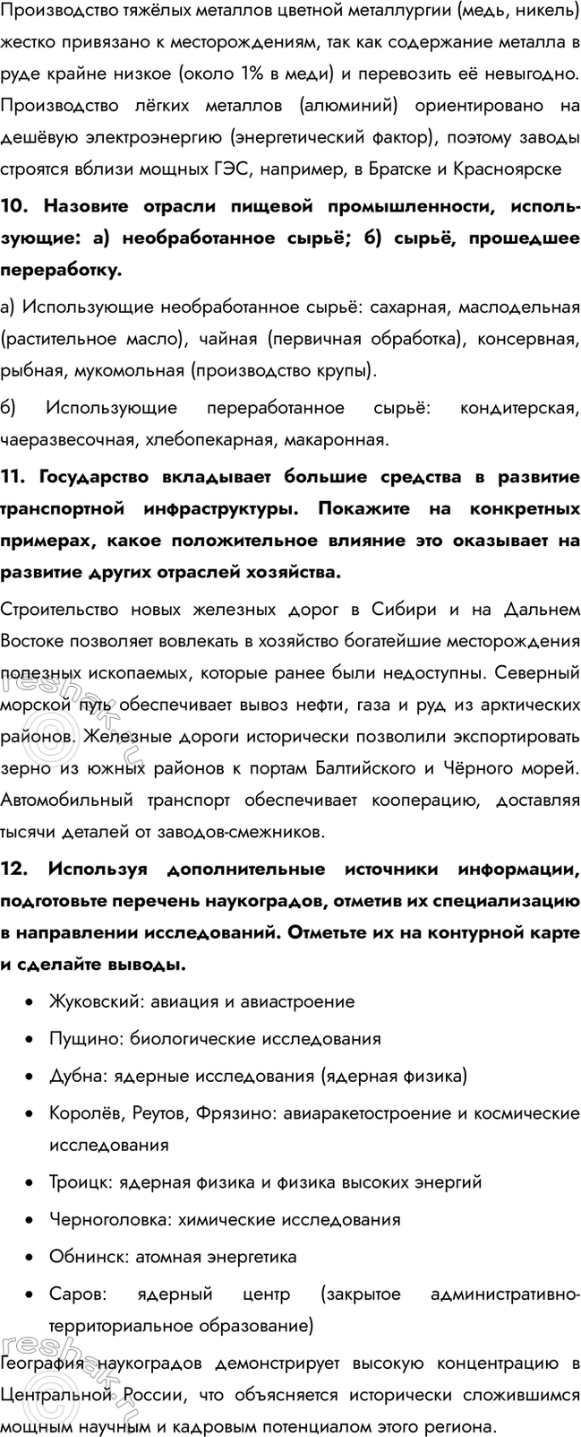 �������������� �����������