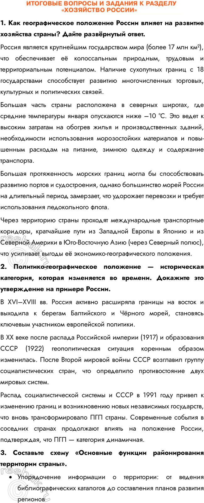 ����������� 1. ��� �������������� ��������� ������ ������ �� �������� ��������� ������? ����� ���������� �����. ������ �������� ���������� ������������ ���� (����� 17 ��� ��2),...