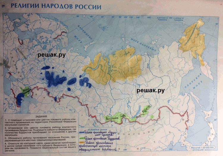 Контурная карта 9 класс по географии религии народов россии