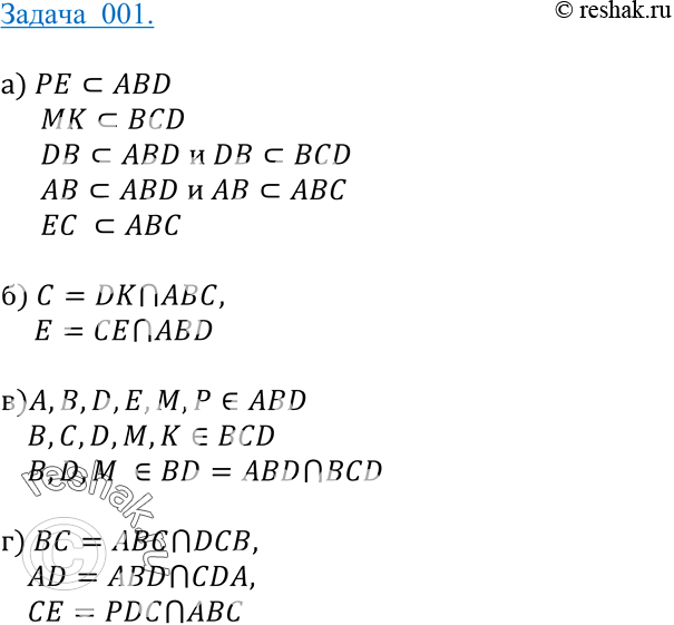 Изображение 1 По рисунку 8 назовите: а) плоскости, в которых лежат прямые PE, MK, DB, AB, ЕС; б) точки пересечения прямой DK с плоскостью ABC, прямой CE с плоскостью ADB; в) точки,...