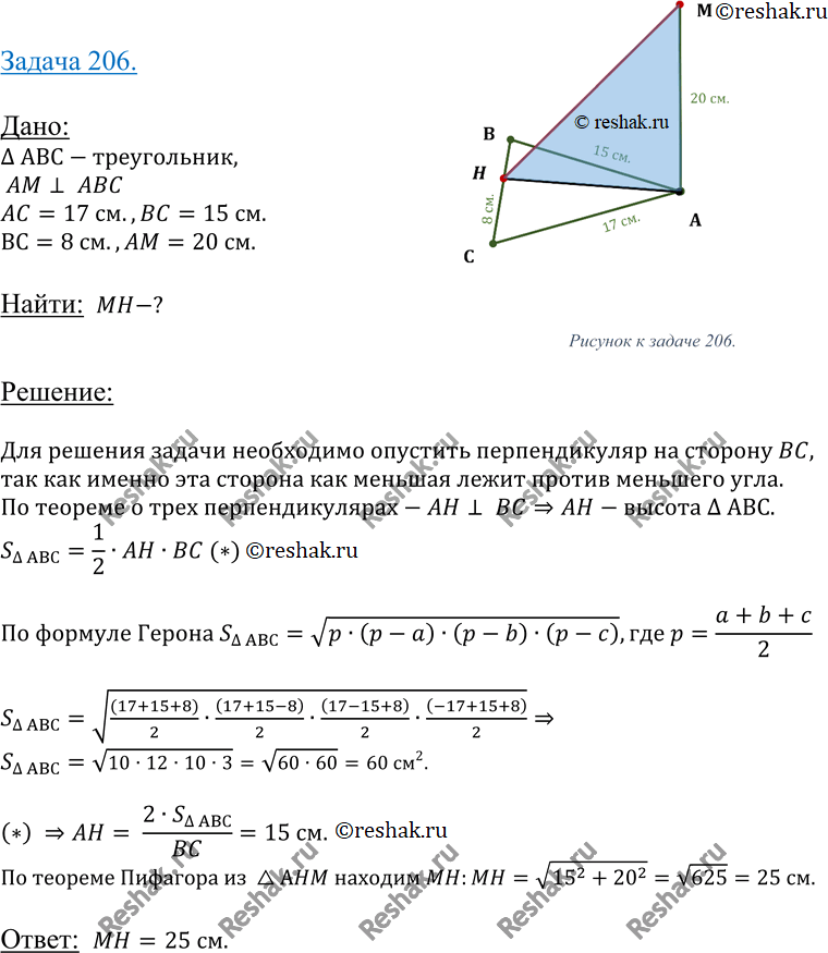 Изображение 206 Стороны треугольника равны 17 см, 15 см и 8 см. Через вершину A меньшего угла треугольника проведена прямая AM, перпендикулярная к его плоскости. Определите...
