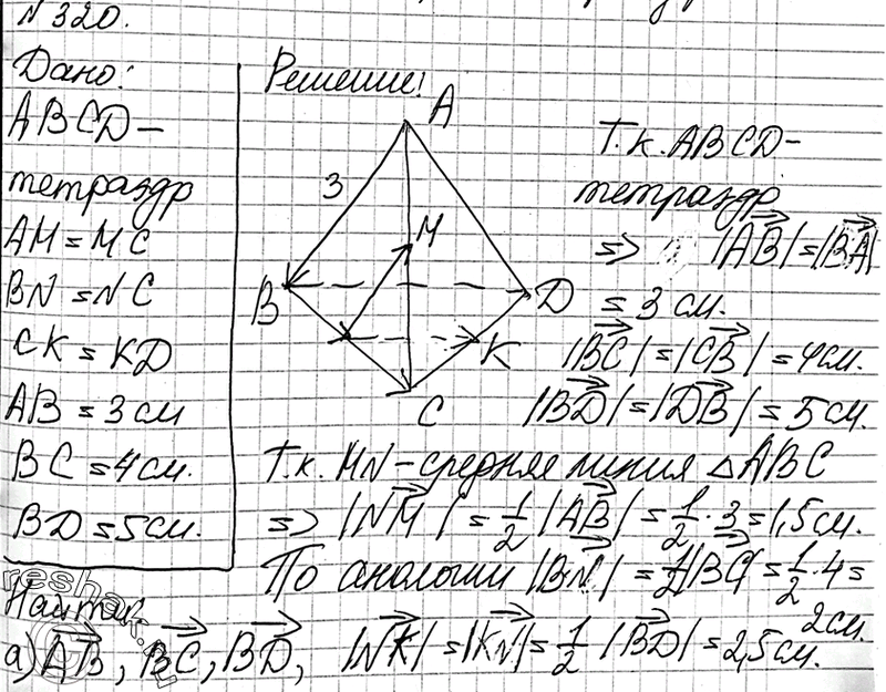 Нарисуйте тетраэдр dabc изобразите на рисунке векторы ab bc cd bc