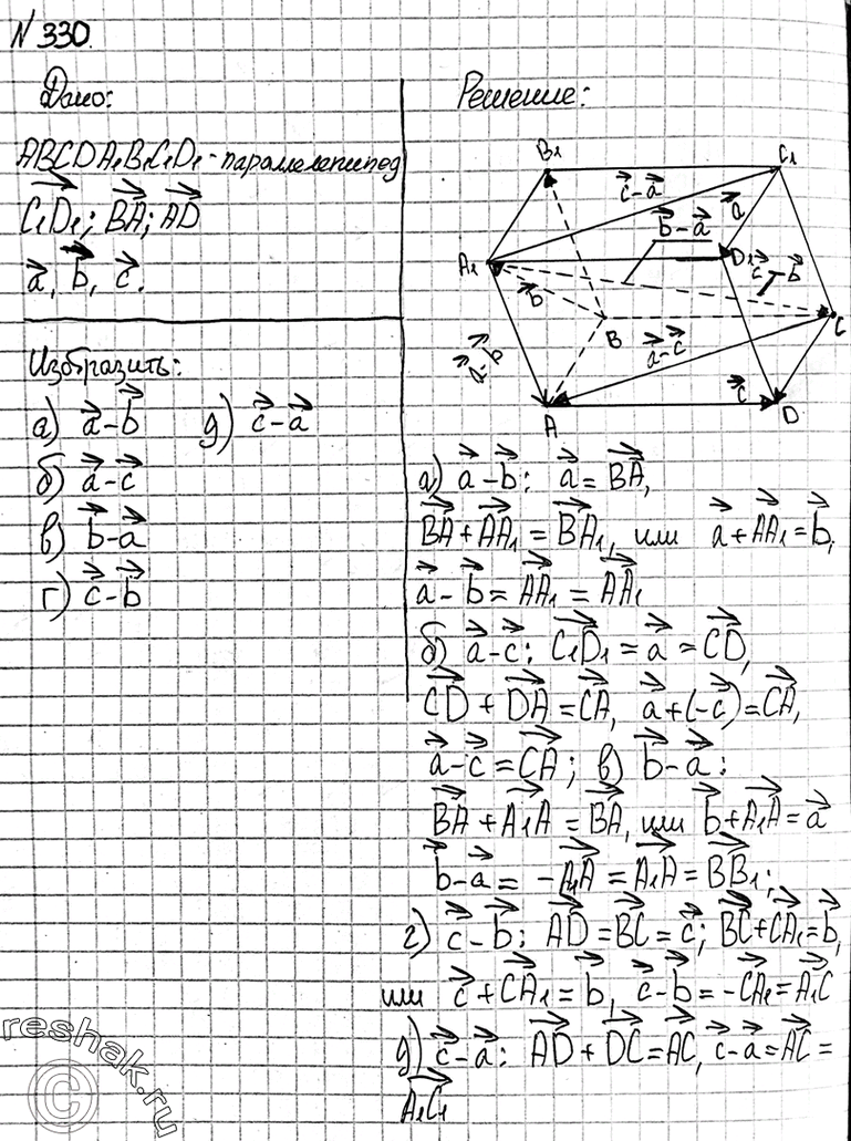 Нарисуйте параллелепипед abcda1b1c1d1 и обозначьте векторы c1d1 ba1