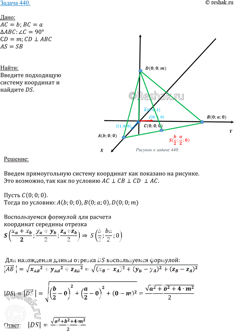 Изображение 440 Отрезок CD длины m перпендикулярен к плоскости прямоугольного треугольника ABC с катетами AC = b и BC = а. Введите подходящую систему координат и с помощью формулы...