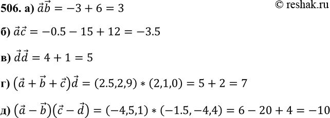 Изображение 506 Даны векторы а {-1; 5; 3}, b {3; 0; 2}, c{0,5; -3; 4} и d {2; 1; 0}. Вычислите: а)ab; б)ac; в)dd; г)(a + b+c)d;...
