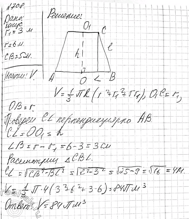 Радиусы оснований усеченного. Радиусы основания усеченного конуса равны 3 и 6. Радиусы оснований усеченного конуса 3 м и 6 м. Радиус оснований усеченного конуса 3 м и 6 м высота 4 м. Радиусы основания усеченного конуса 3.