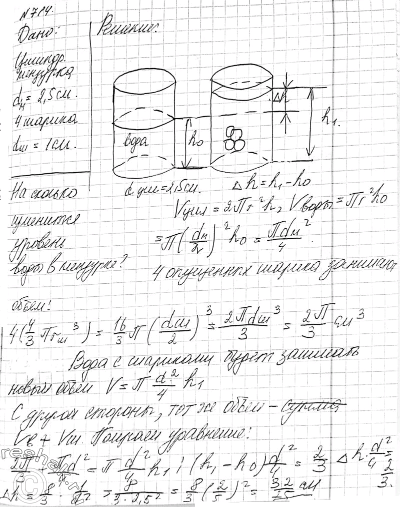 Решено)Упр.714 ГДЗ Атанасян 10-11 класс Вариант 1 с пояснениями