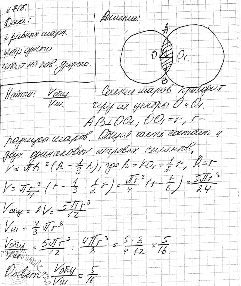 На бильярдном столе лежит 8 одноцветных шара и 2 полосатых шара