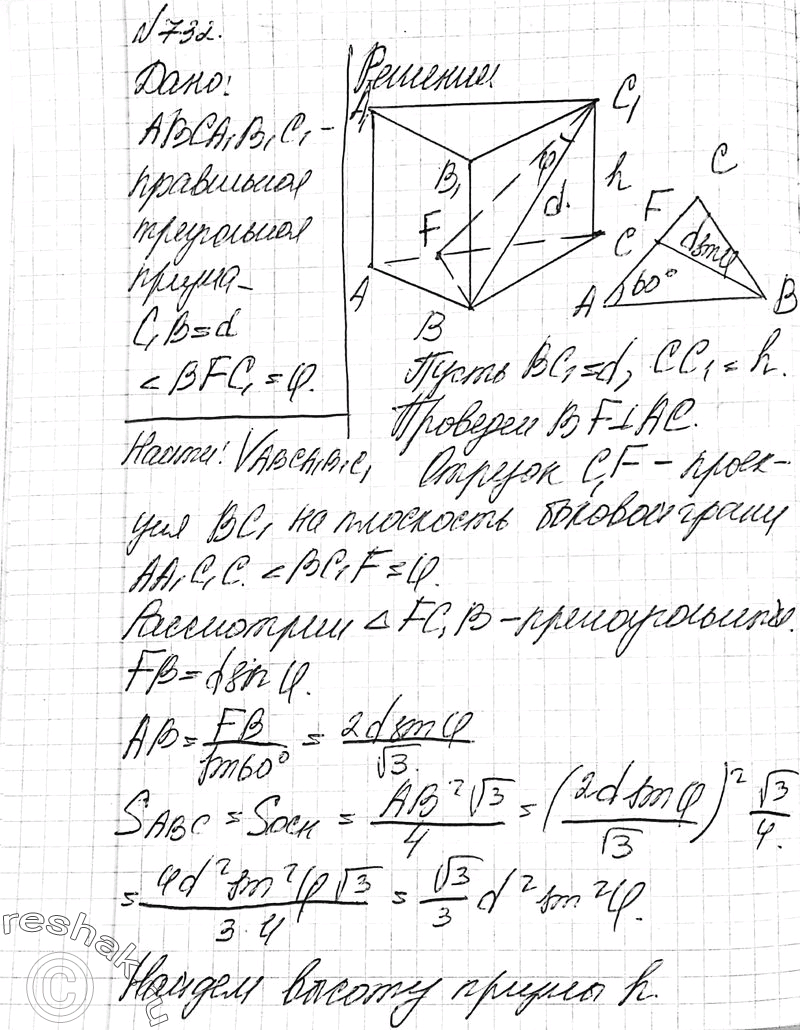 Диагонали боковых граней треугольной призмы. Диагональ боковой грани. Диагональ боковой грани правильной треугольной Призмы. Диагональ боковой грани правильной треугольной Призмы равна. Правильной треугольной Призмы боковая диагональ.