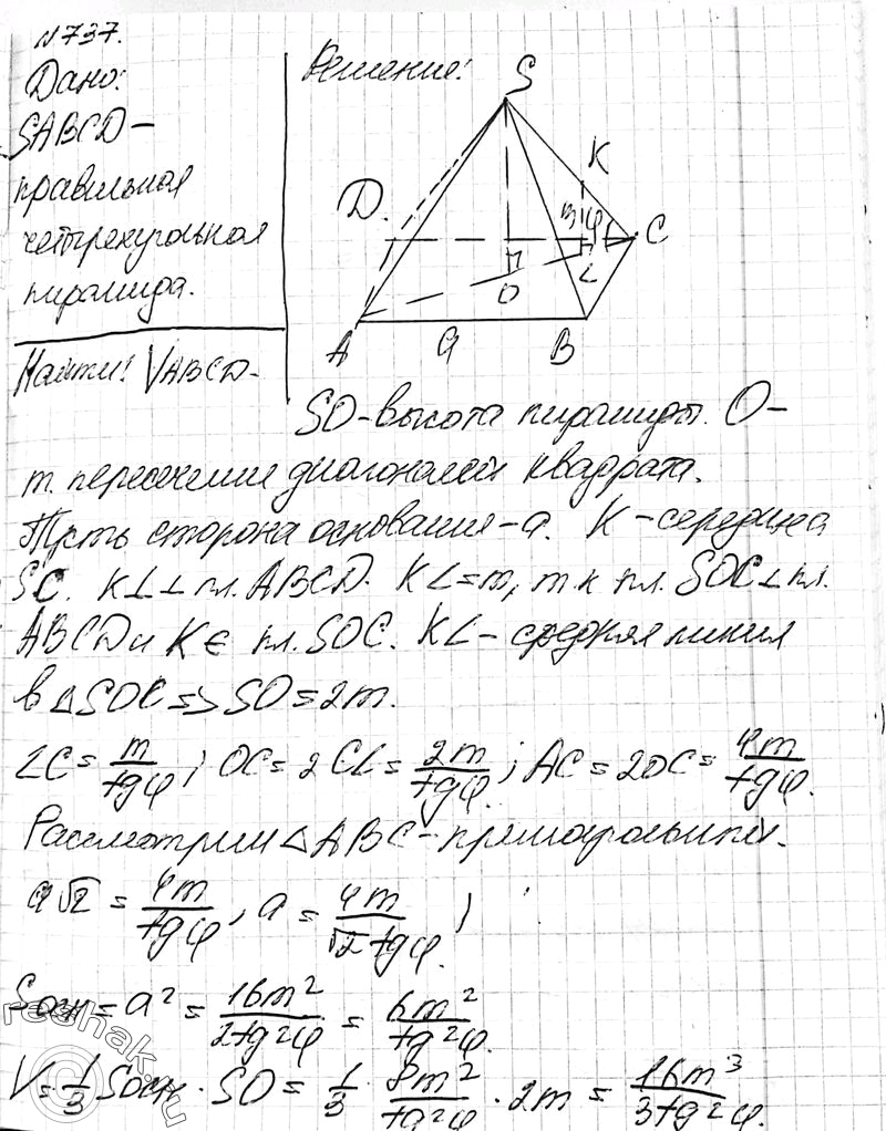 Решено)Упр.737 ГДЗ Атанасян 10-11 класс Вариант 1 с пояснениями