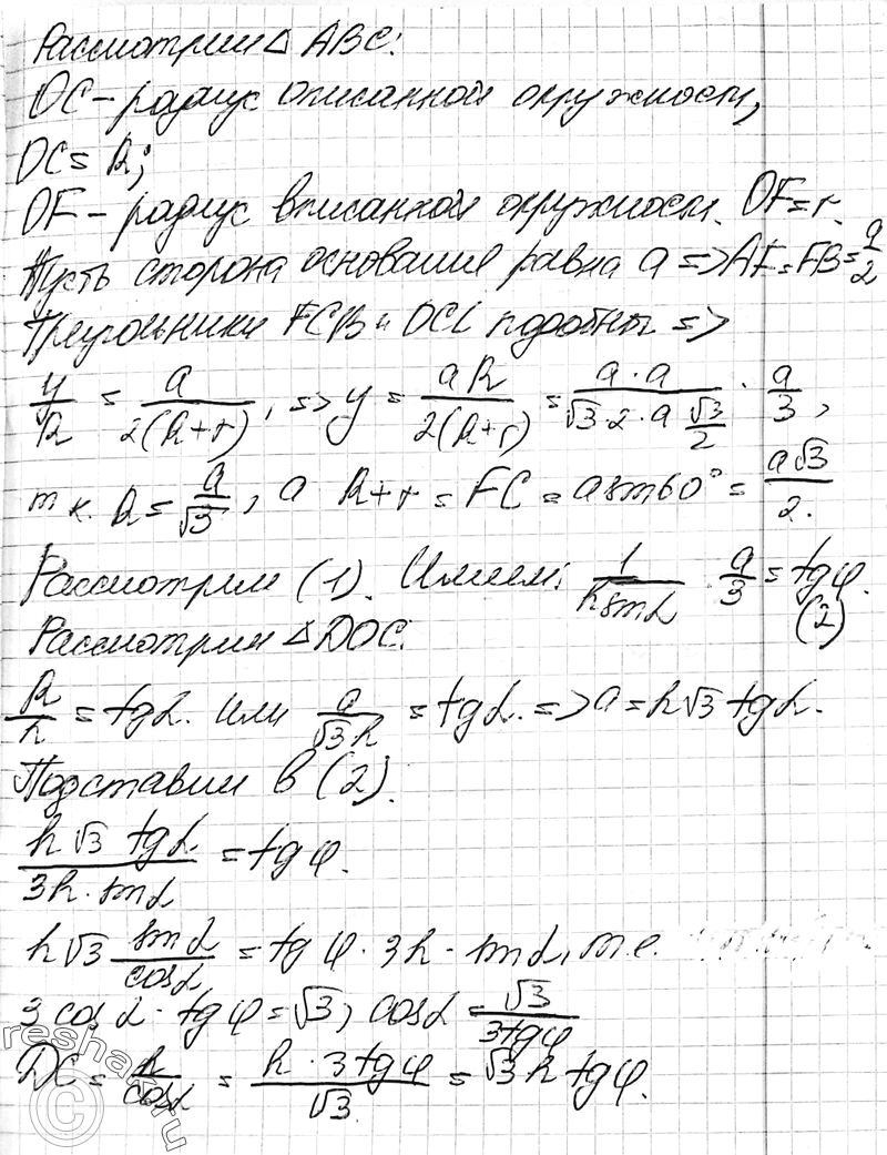 Решено)Упр.738 ГДЗ Атанасян 10-11 класс Вариант 1 с пояснениями