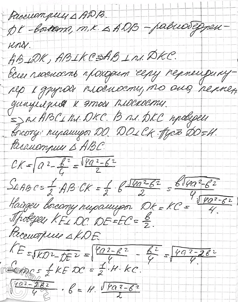 Решено)Упр.743 ГДЗ Атанасян 10-11 класс Вариант 1 с пояснениями