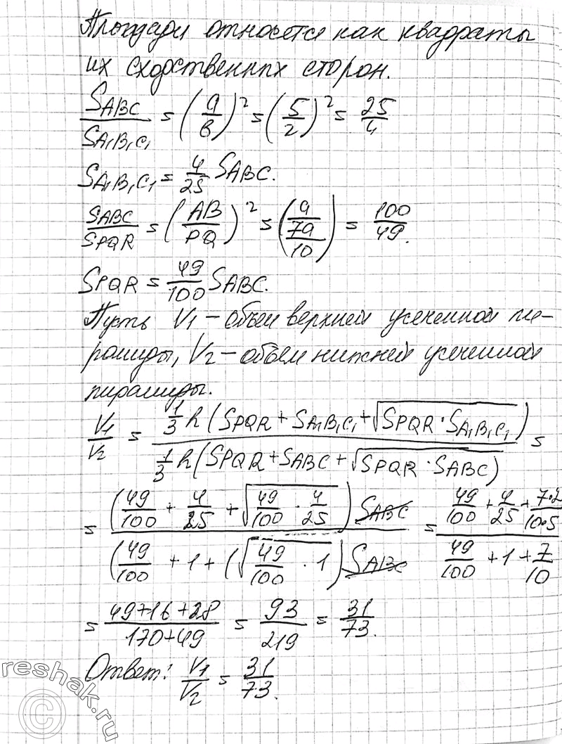 Решено)Упр.744 ГДЗ Атанасян 10-11 класс Вариант 1 с пояснениями