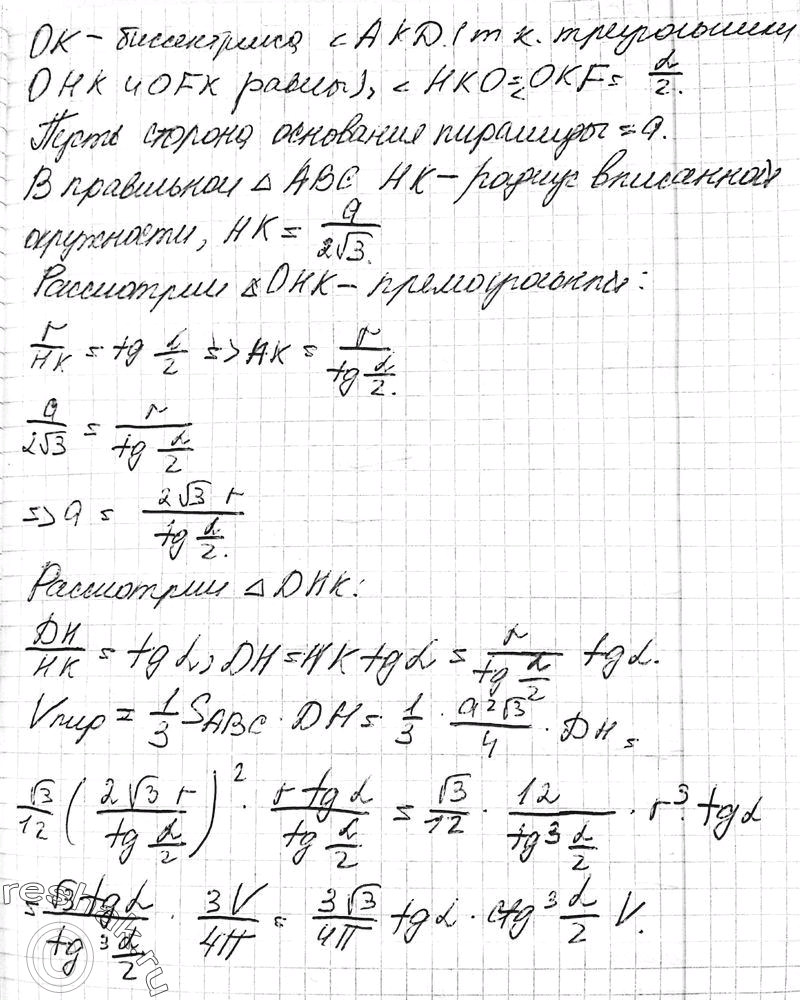 Решено)Упр.754 ГДЗ Атанасян 10-11 класс Вариант 1 с пояснениями