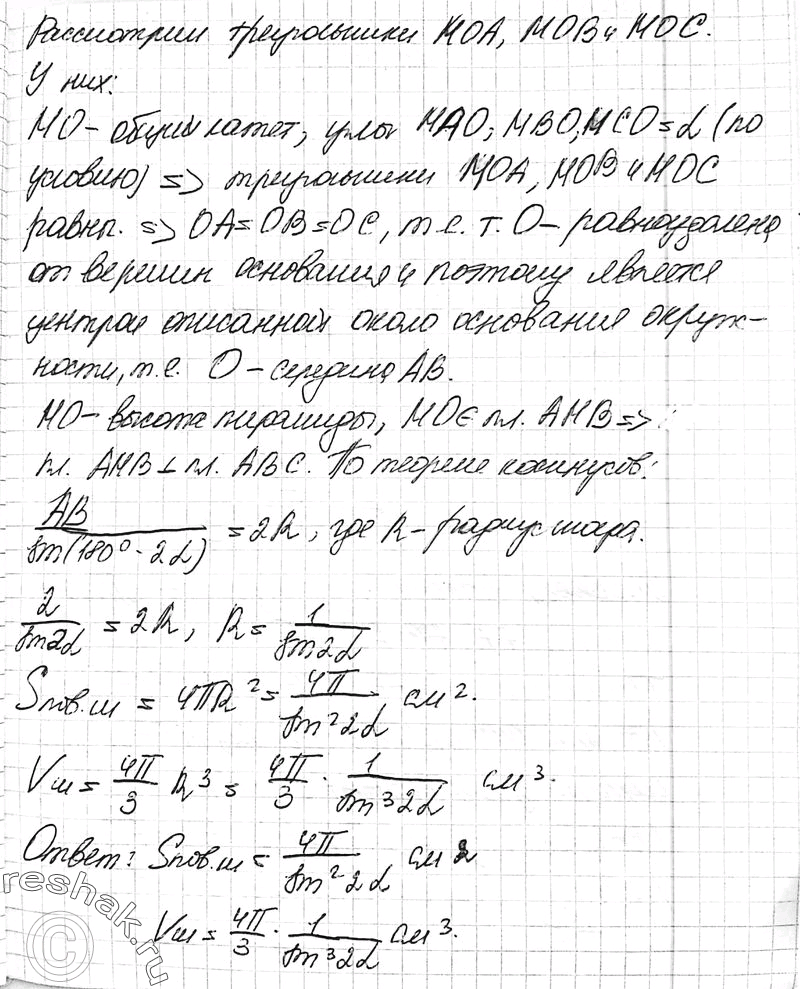 Решено)Упр.759 ГДЗ Атанасян 10-11 класс Вариант 1 с пояснениями