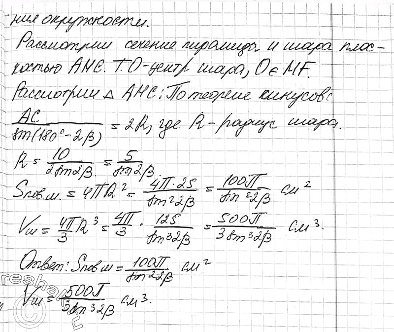 Каркас в форме пирамиды украсили гирляндой каждое боковое ребро пирамиды имеет длину 2 м